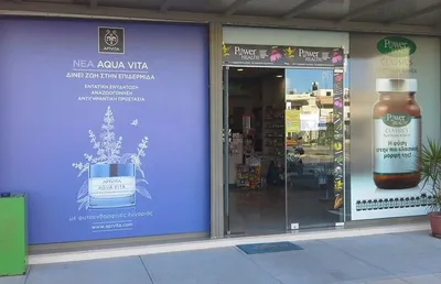 Φαρμακείο Αγγελόπουλος Ιωάννης & Μαρκάκης Μανώλης στην Κω (3)
